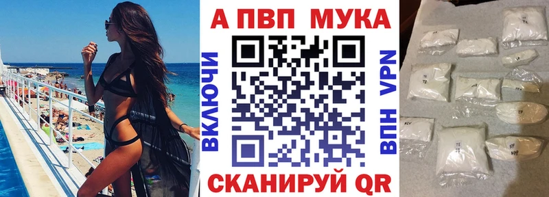 A-PVP Соль  Пугачёв 