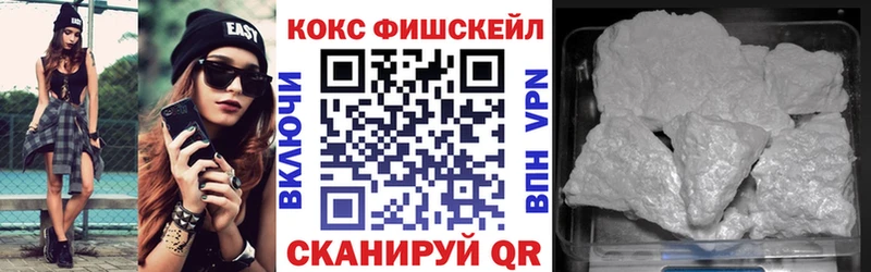COCAIN Fish Scale Пугачёв
