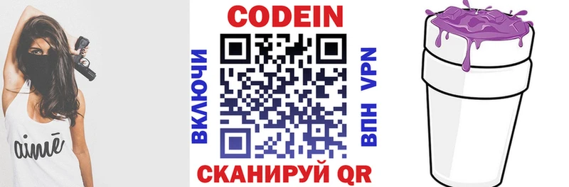 Кодеин напиток Lean (лин)  Пугачёв 